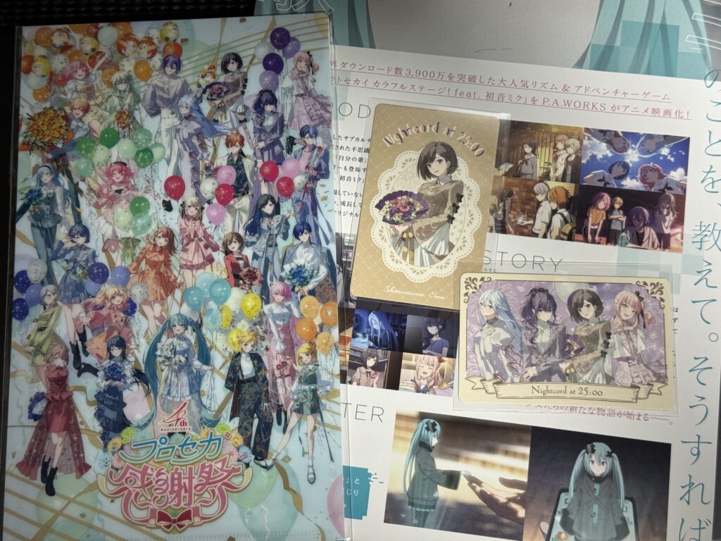 プロジェクトセカイ 4th Anniversary 感謝祭の配布物とグッズ