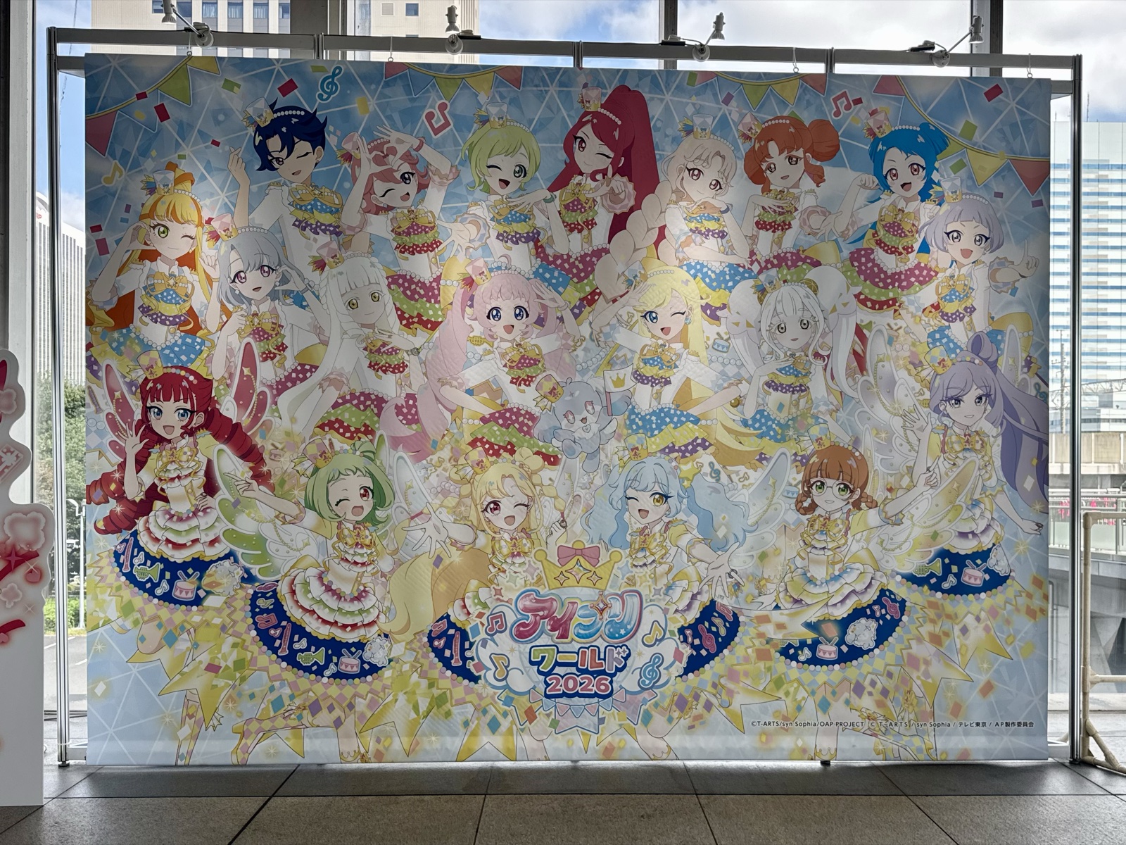出口フォトスポットのアイプリワールド2026集合イラスト