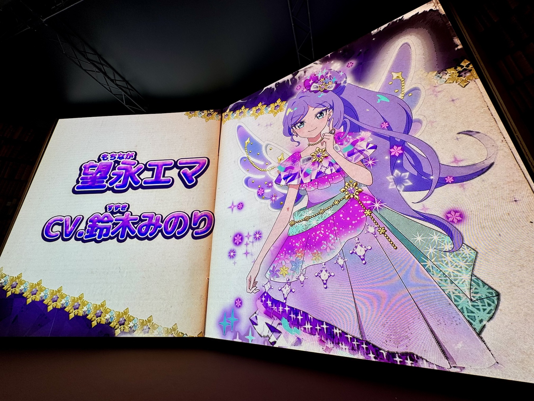 AnimeJapan 2026 テレ東ブースのおねがいアイプリ映像