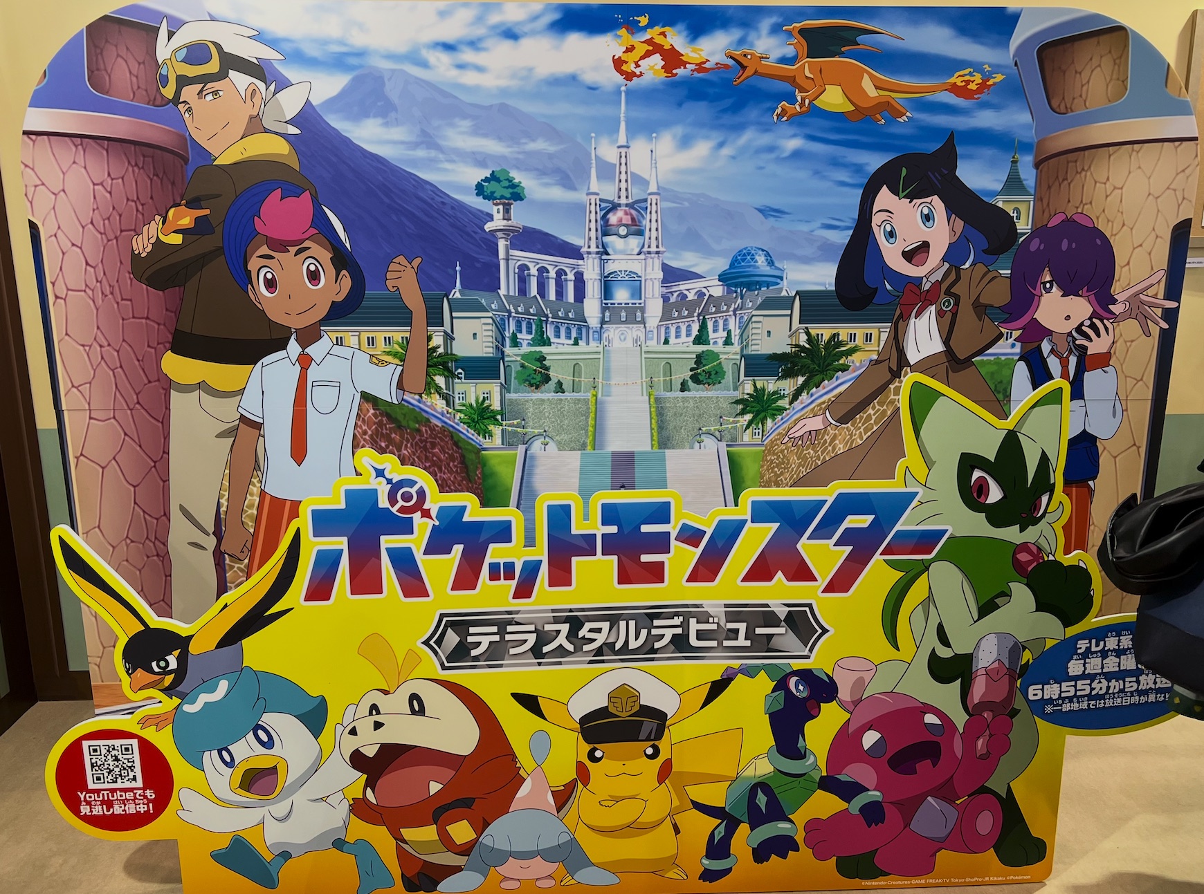 AnimeJapan 2024 テレビアニメ「ポケットモンスター」出演ステージのテラスタルデビュー編フォトスポット