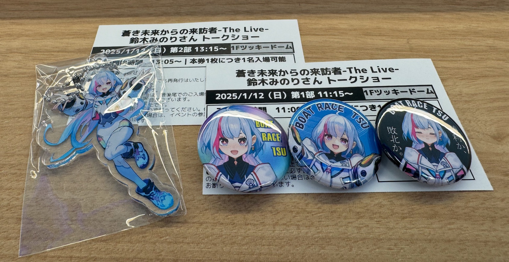 蒼き未来からの来訪者 THE LIVEの配布物とグッズ