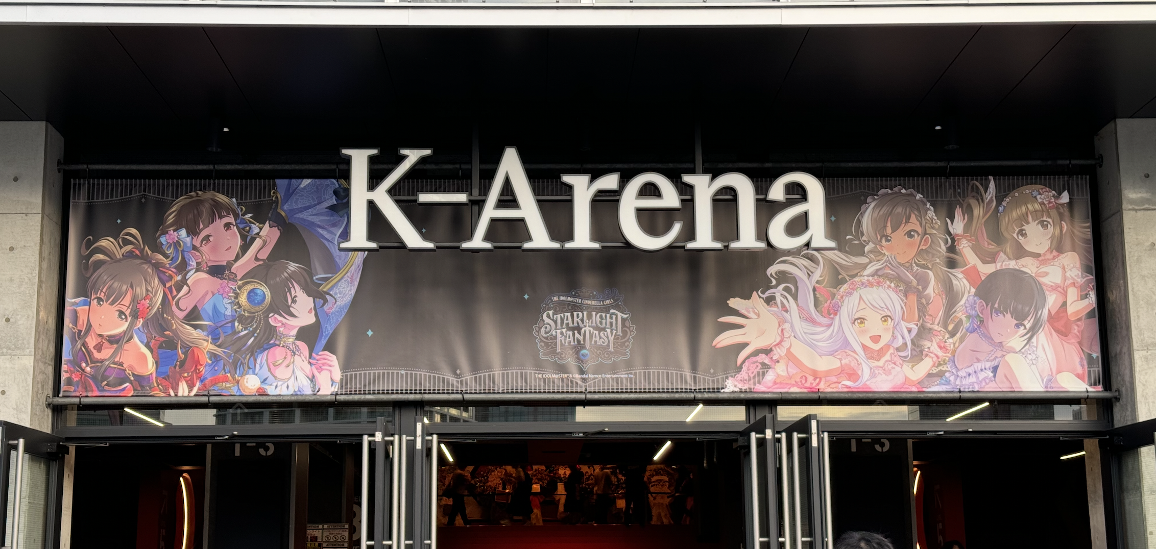 STARLIGHT FANTASY 当日のKアリーナ横浜外観