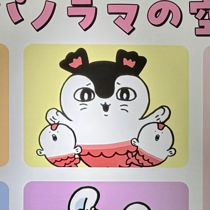 池袋駅の集合広告に描かれたセイレーンと人魚