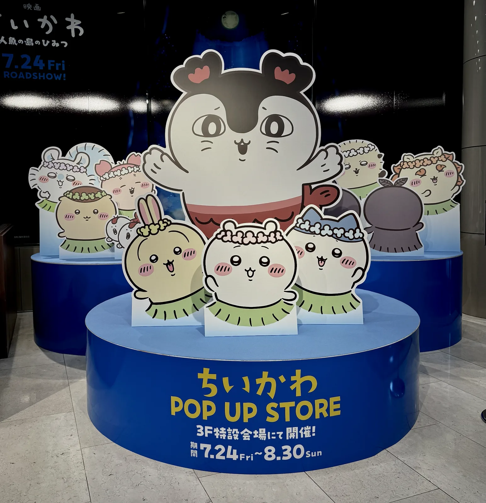 セイレーンを中心とする映画ちいかわのキャラクタースタンディ