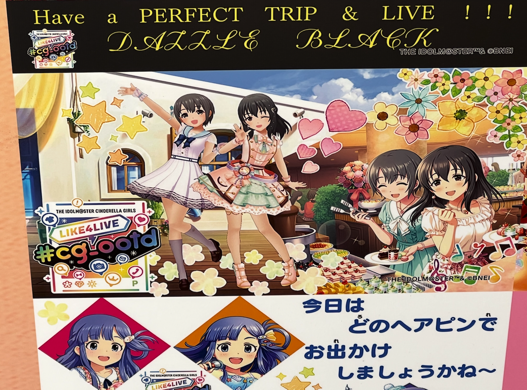 THE IDOLM@STER CINDERELLA GIRLS LIKE4LIVE #cg_ootdのDAZZLE BLACKパネル
