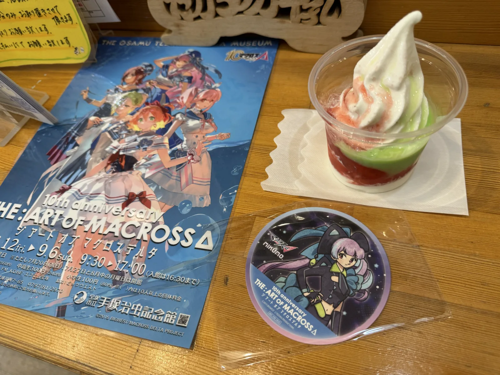 ジリティックBEGINNERなソフトクリームとマクロスΔ展のチラシ、美雲のノベルティコースター