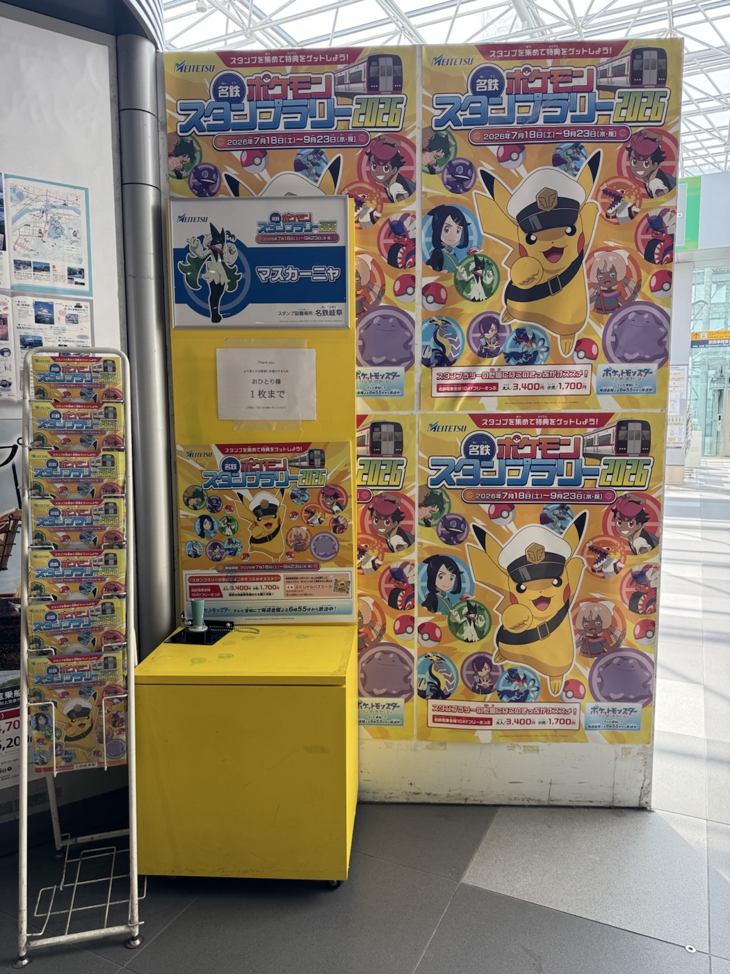 名鉄岐阜駅のマスカーニャのスタンプ台