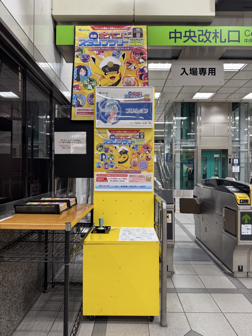 名鉄一宮駅のブリムオンのスタンプ台