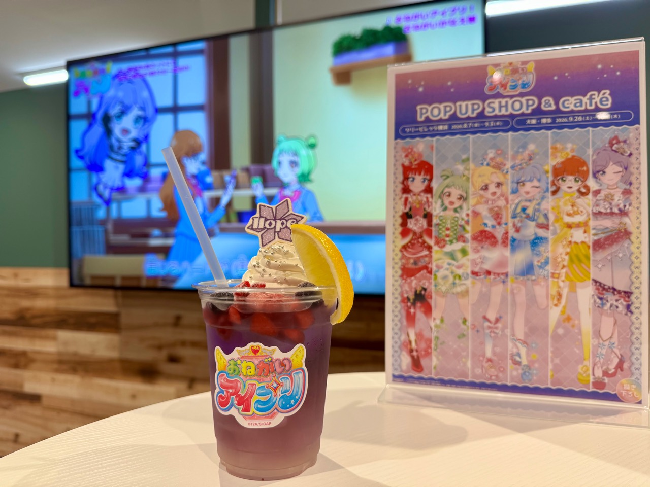 望永エマのコラボドリンク