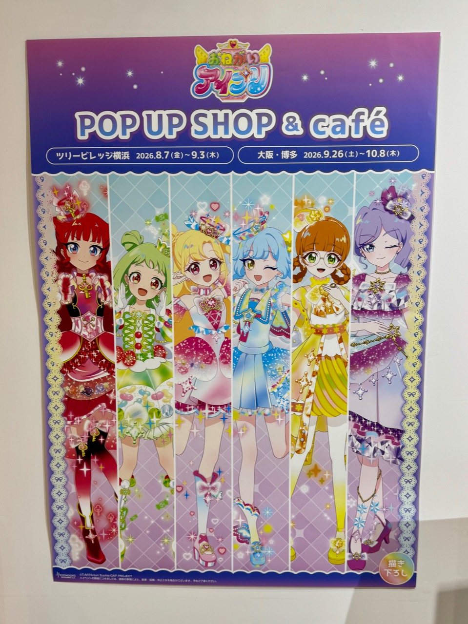 POP UP SHOP＆caféのイベントビジュアル
