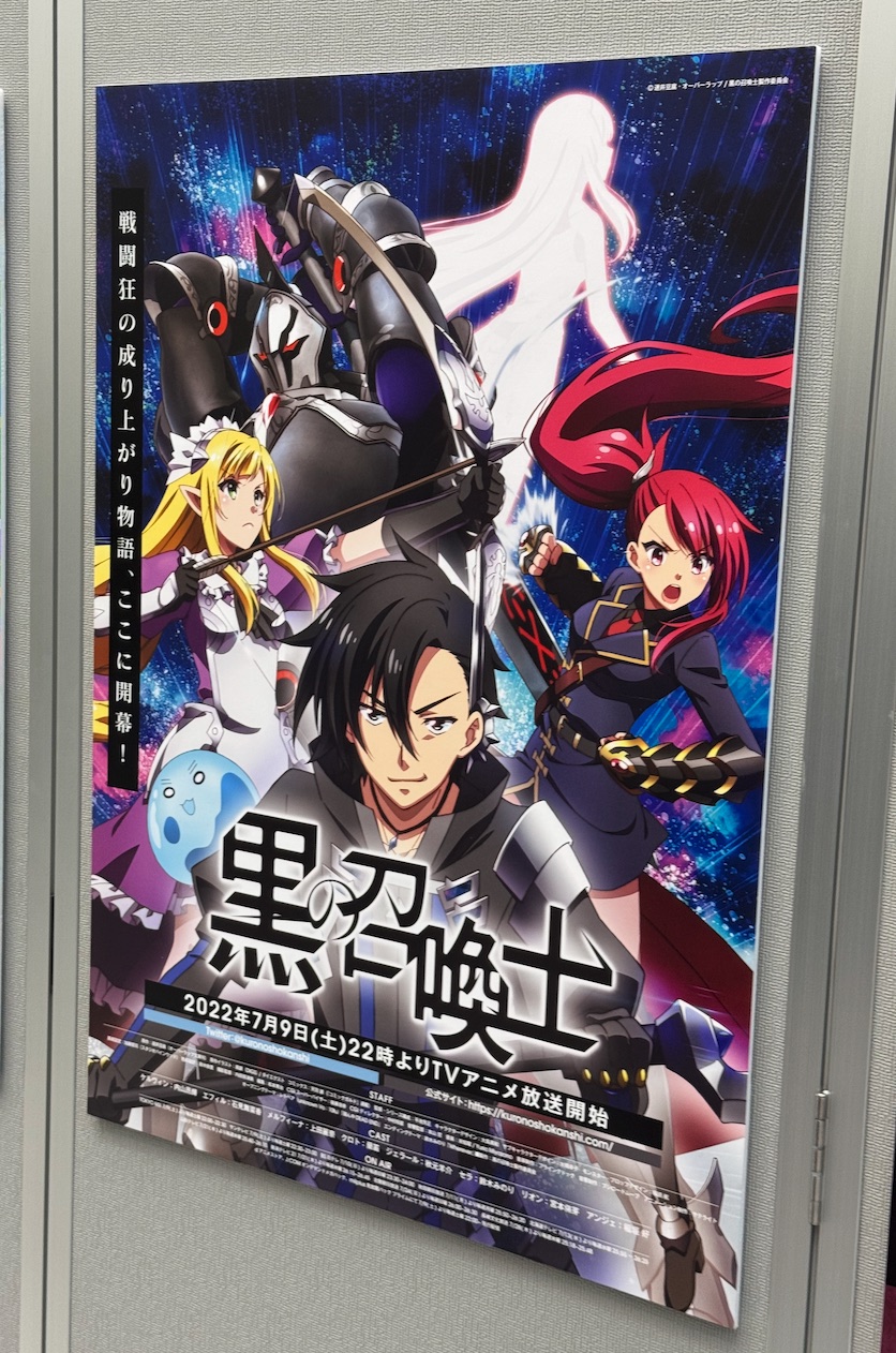 オーバーラップ文庫ナイトドリームフェス会場の黒の召喚士ポスター