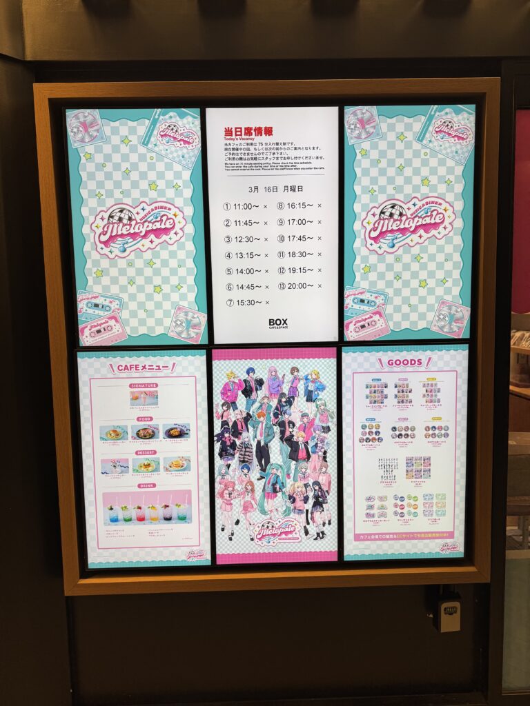 プロジェクトセカイ MUSIC&DINER Melopale池袋会場の入口パネル