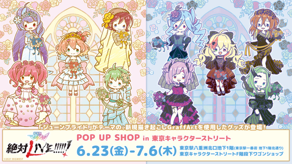 絶対LIVE!!!!!! POP UP SHOP