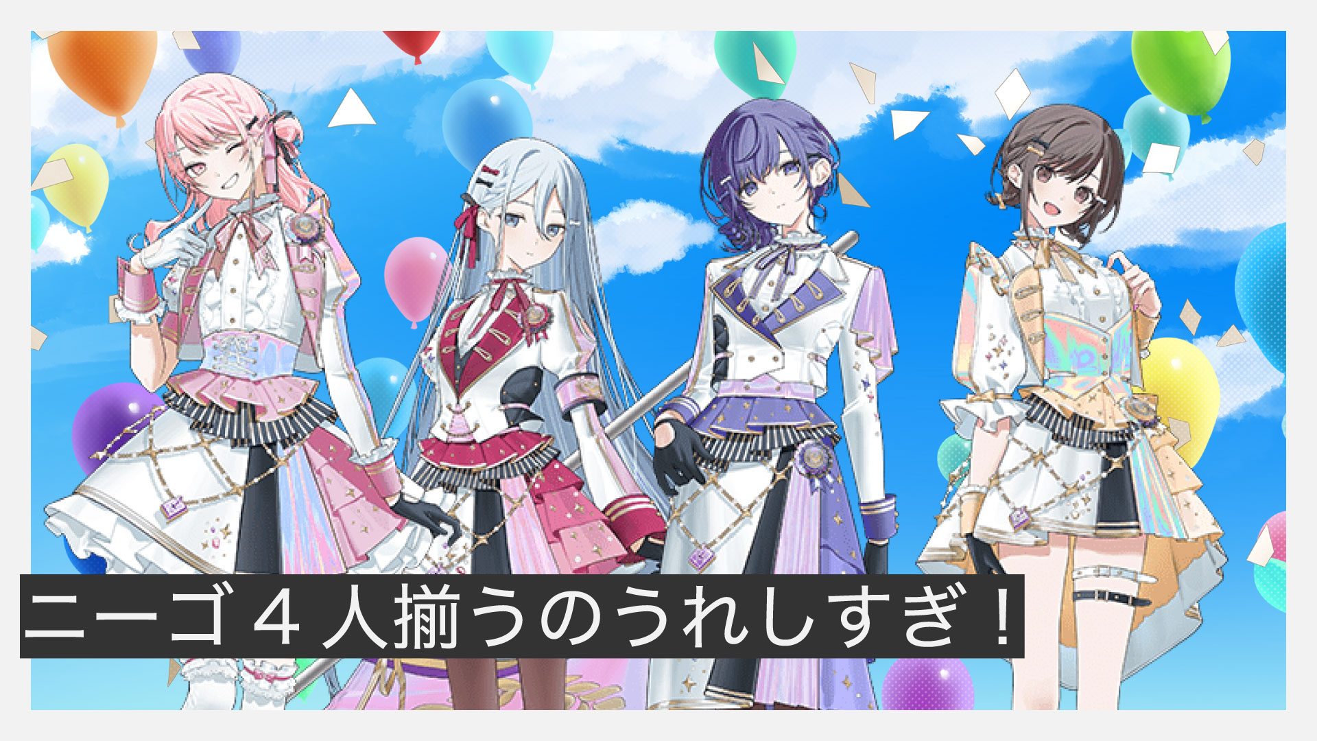 【プロセカ5周年感謝祭】鈴木みのり（東雲絵名役）出演情報完全ガイド｜朗読劇・ライブ・チケット詳細