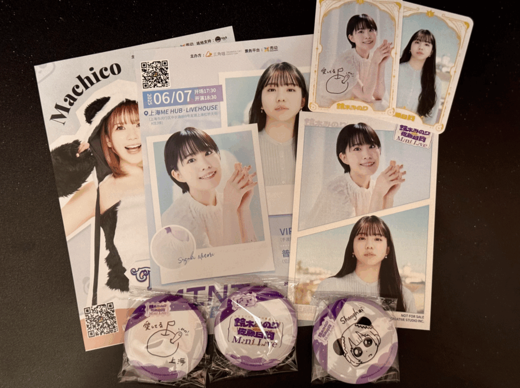 鈴木みのり佐藤日向上海　グッズ